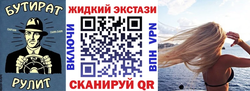 Бутират жидкий экстази  Будённовск 
