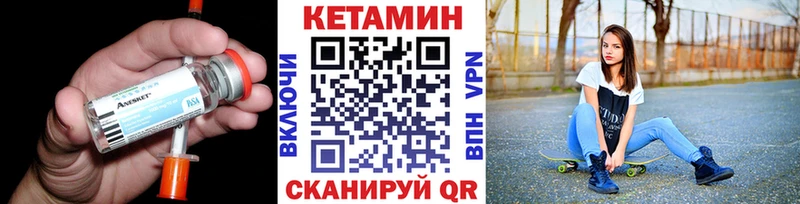 Кетамин VHQ  Будённовск 
