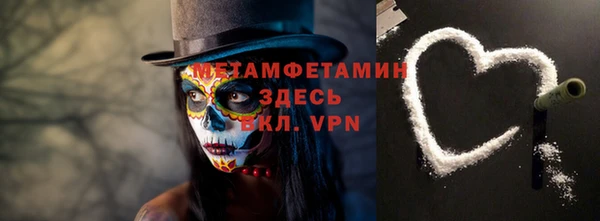 первитин Белокуриха