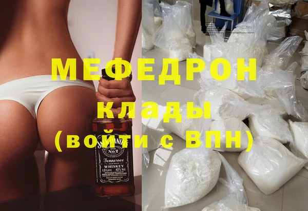 мефедрон Белоозёрский