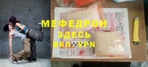 мефедрон Белоозёрский